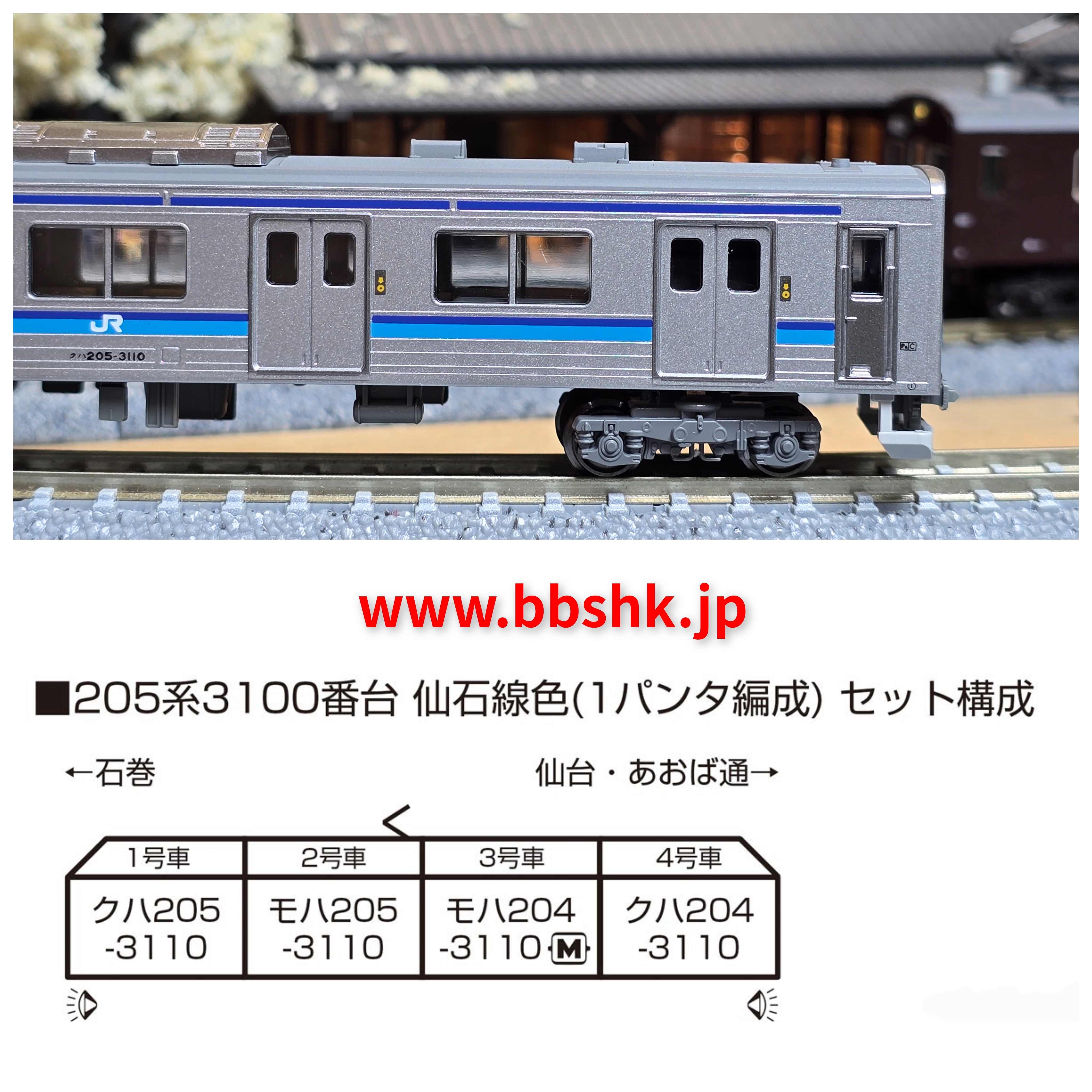 KATO 205系3100番台 仙石線色 KATO鉄道模型オンラインショッピング 205系3100番台 仙石線色 4