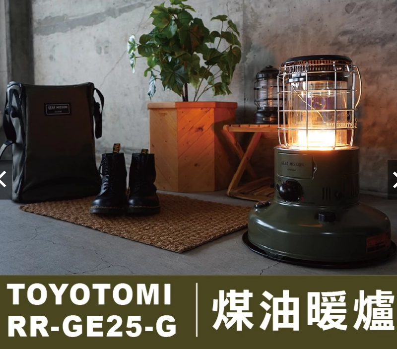 TOYOTOMI x Gear Mission RR-GE25-G 軍綠 煤油暖爐