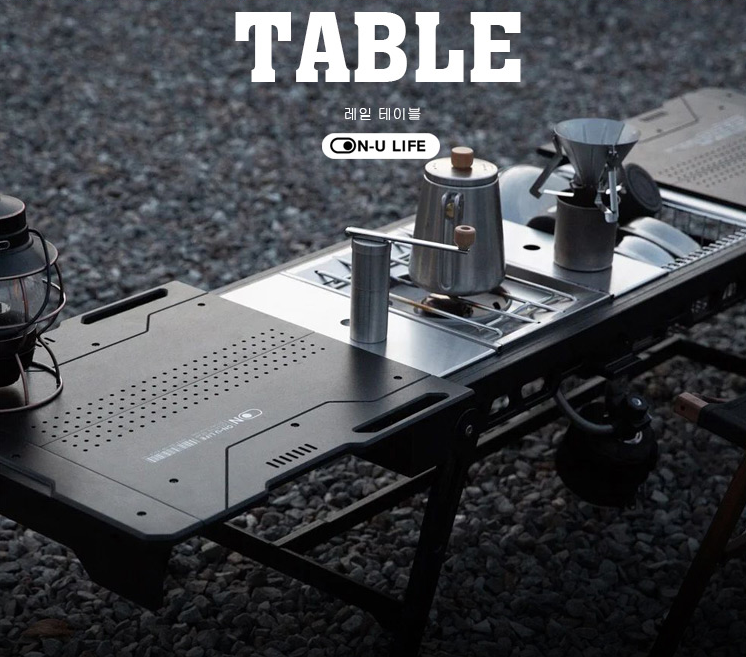 ❚ON_U LIFE❚韓國 黑滑軌桌 韓系黑桌 露營木桌 韓國 滑軌桌 百變桌 黑化風格 戶外 輕量化桌子 野營