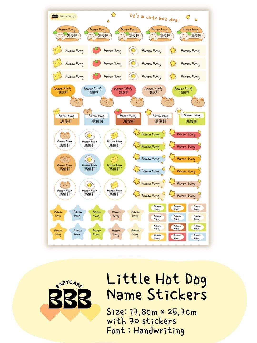BBB_Babycare 姓名貼紙（附送按鈕文件袋）