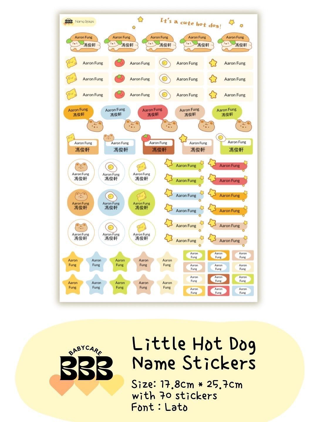 BBB_Babycare 姓名貼紙（附送按鈕文件袋）