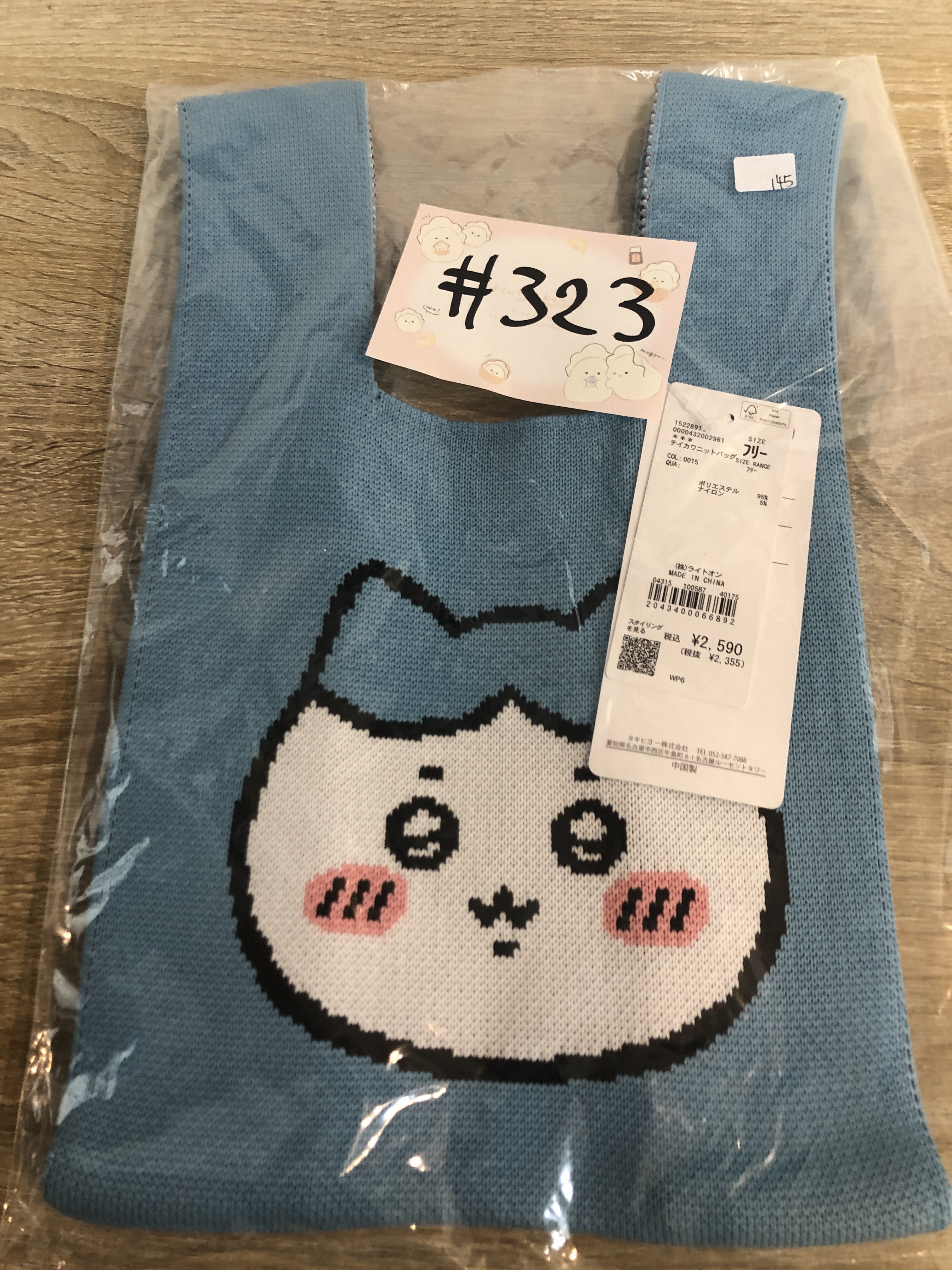 CHIIKAWA  八字貓  收納袋#323