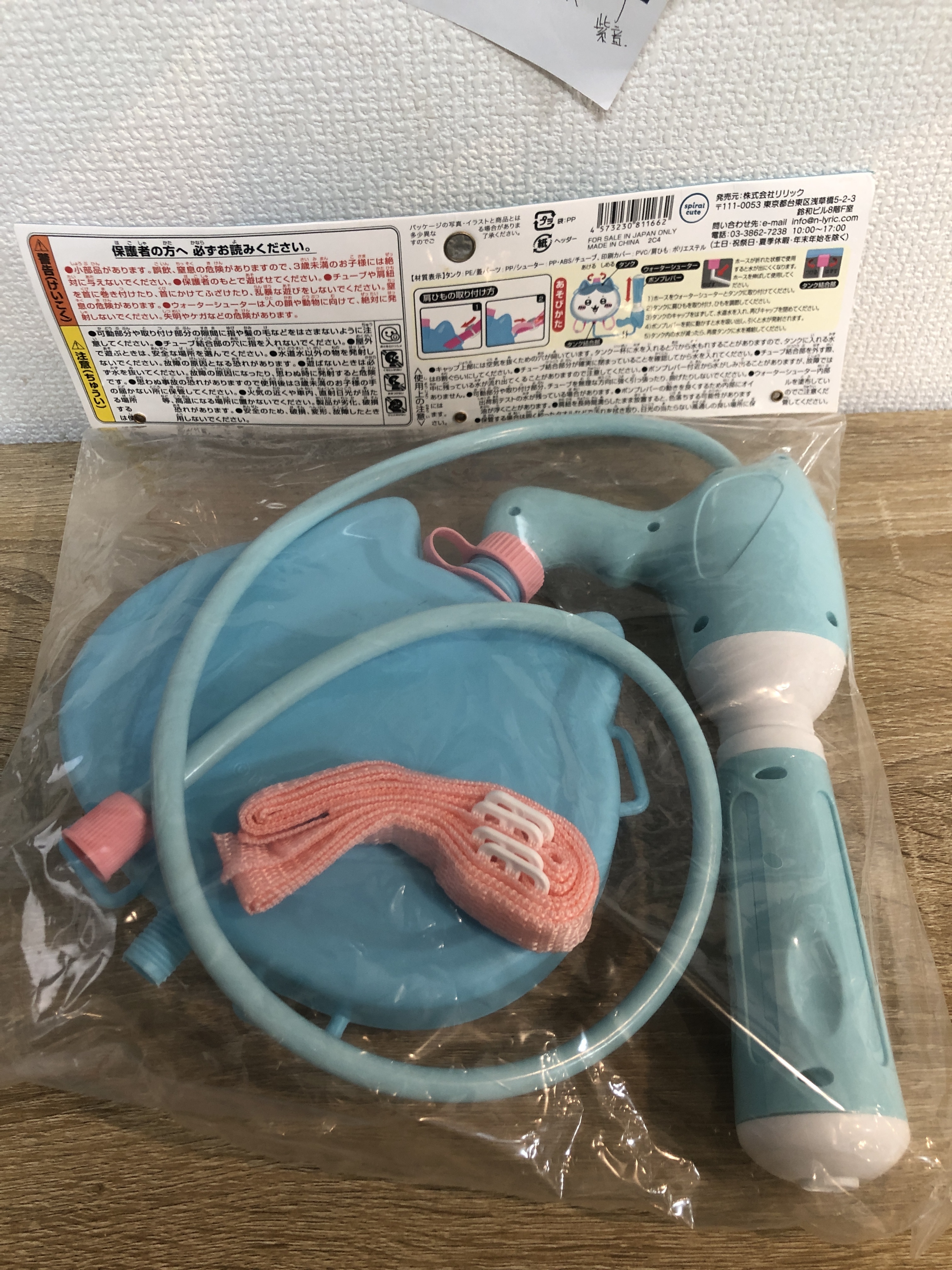 CHIIKAWA  八字貓  水槍#323