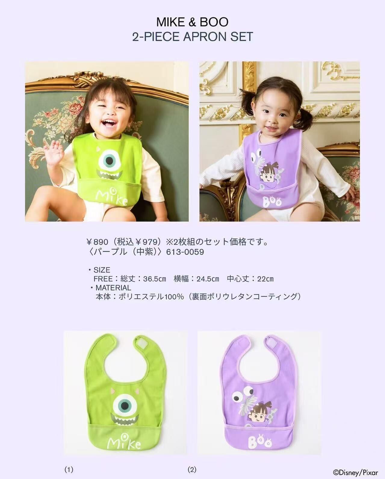 日單 Littc & Disney baby防水圍兜 (1組2入)