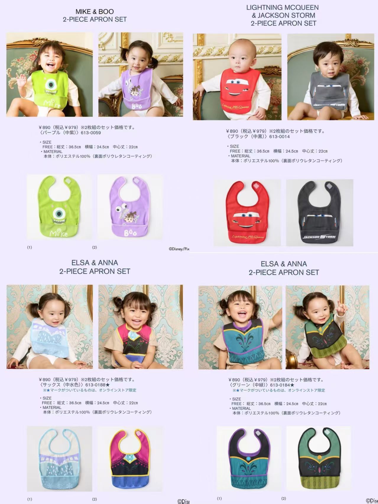 日單 Littc & Disney baby防水圍兜 (1組2入)