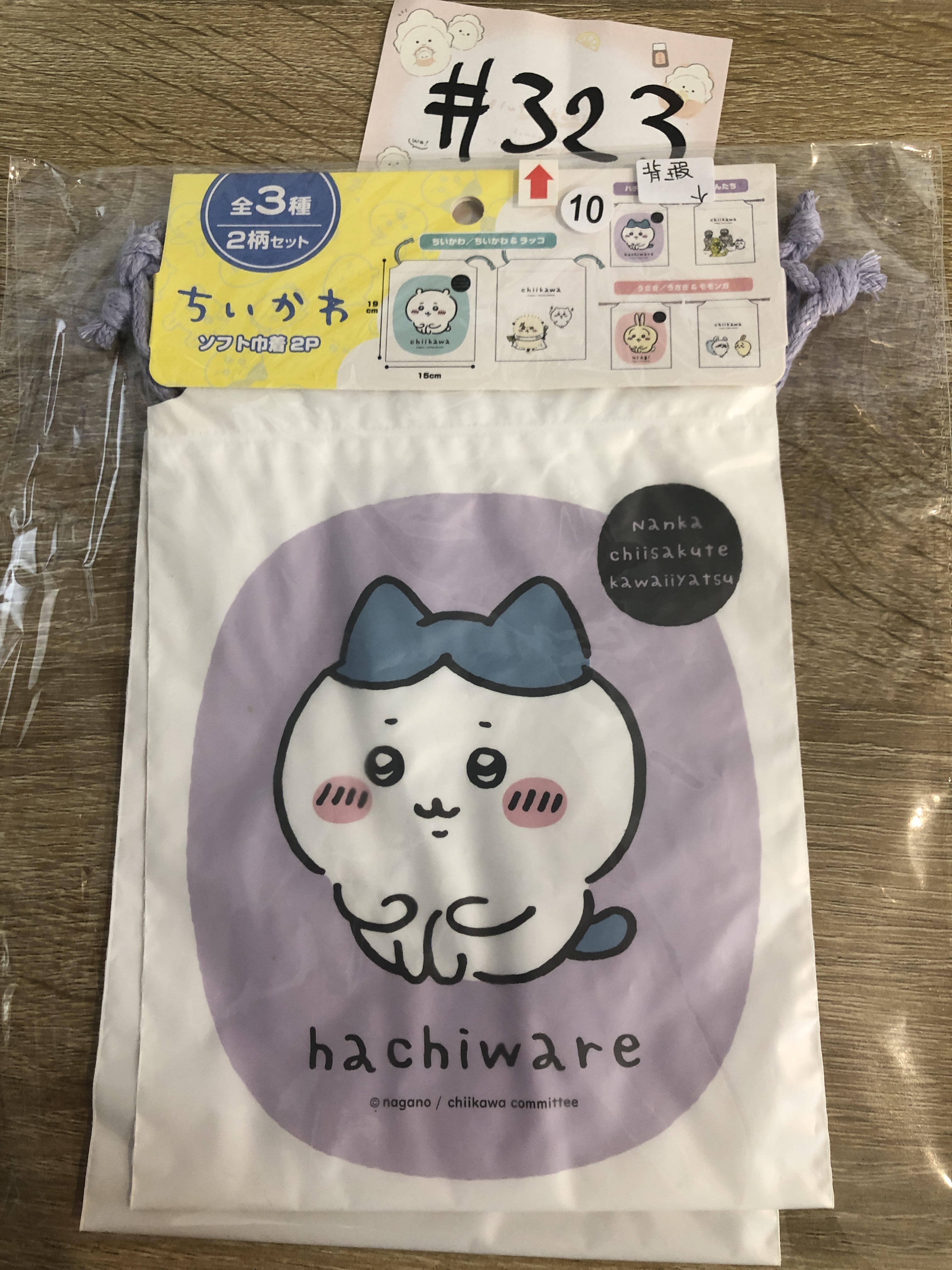 CHIIKAWA  八字貓 SET  背瑕#323