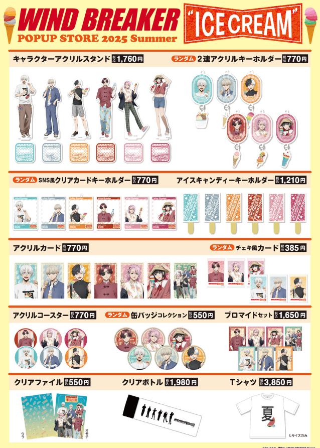 [代購][預訂] WIND BREAKER POPUP STORE "ICE CREAM" 2025 summer
