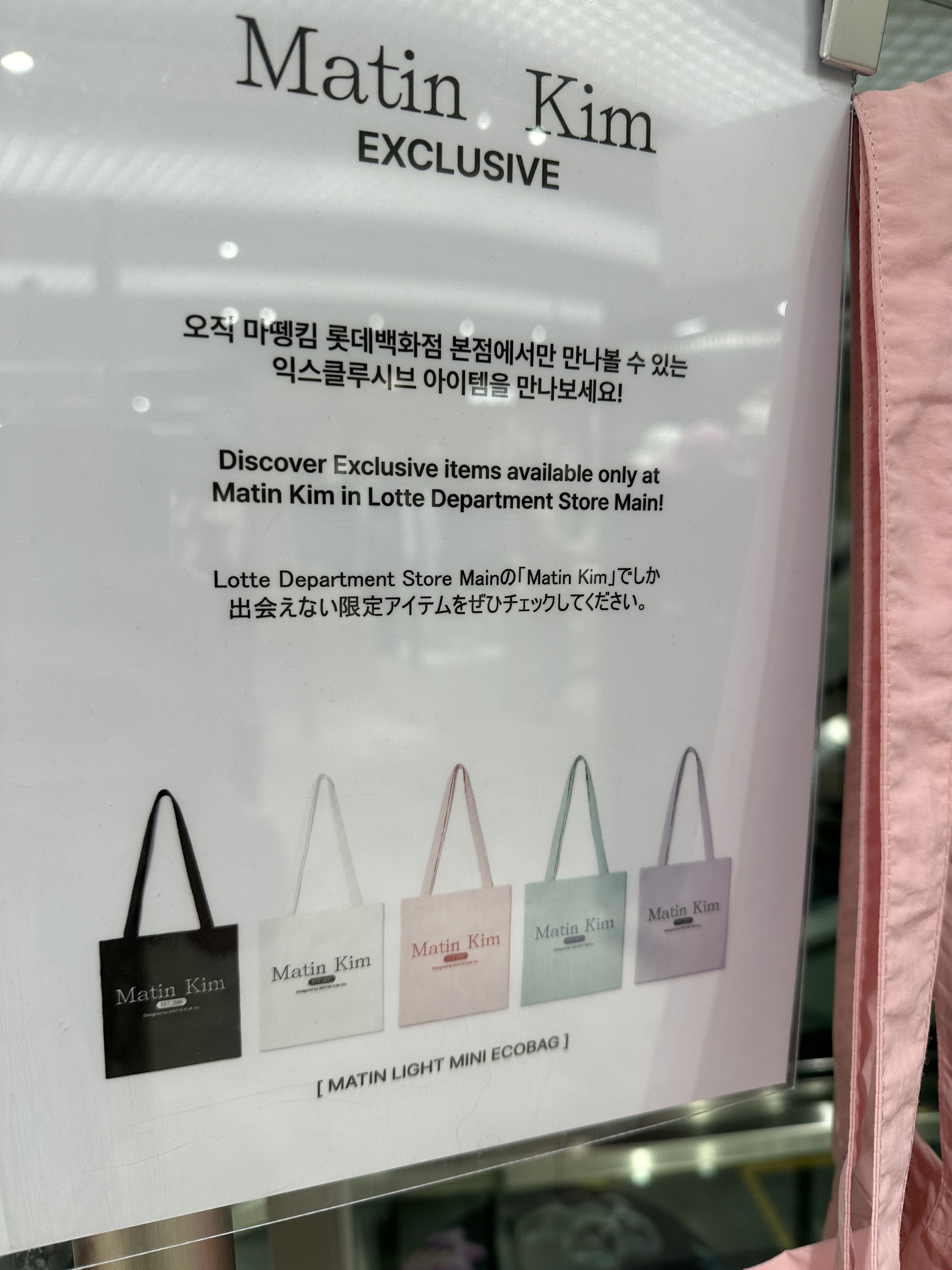 <韓國代購> MATIN KIM LIGHT MINI BAG