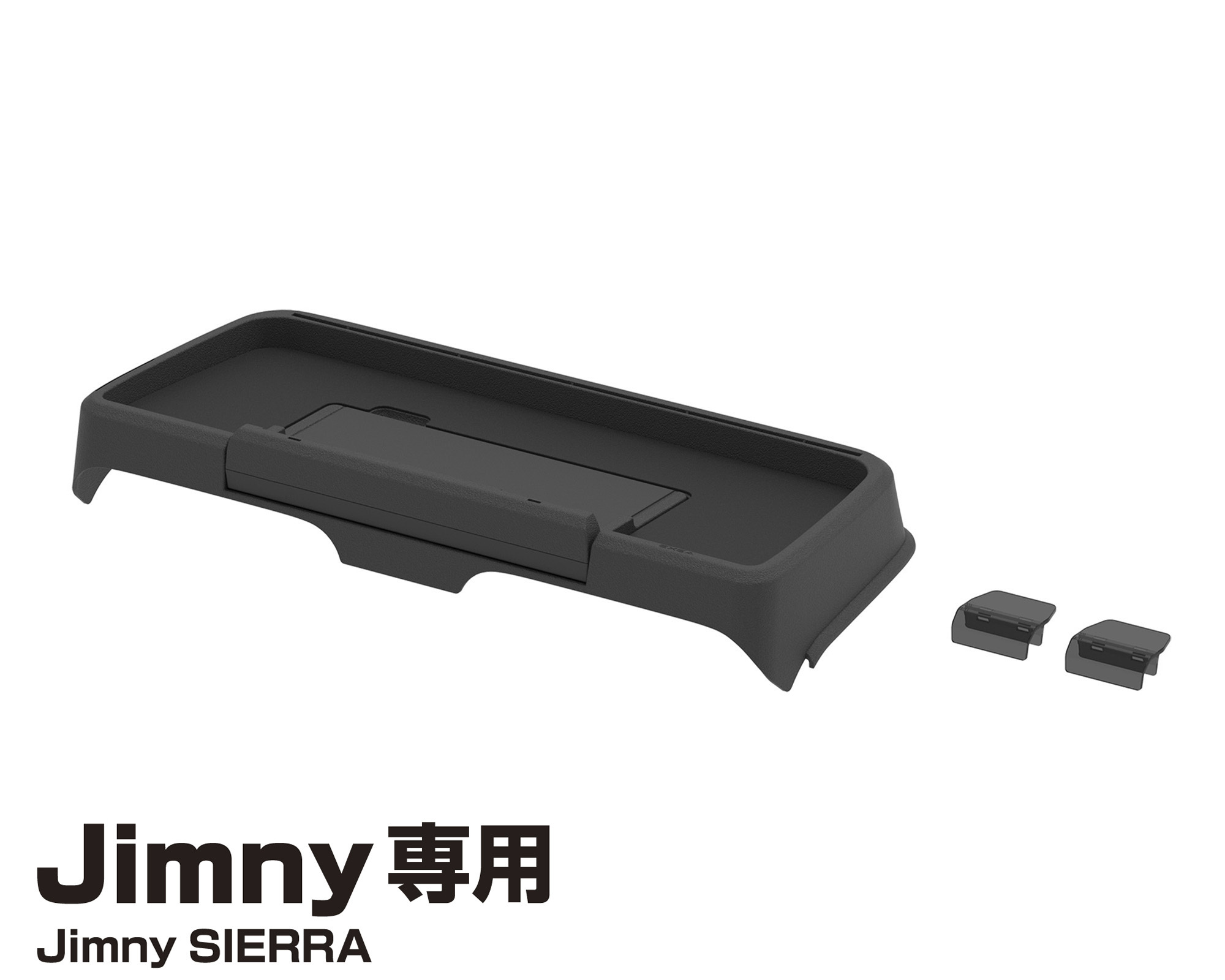 EXEA 星光產業 儀表板置物盤 手機架 SUZUKI JIMNY JB74W