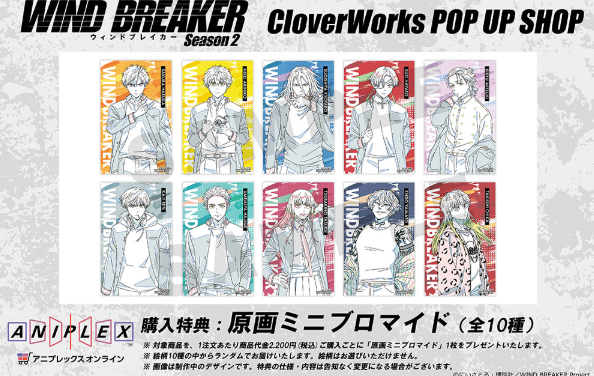 [代購][預訂] WIND BREAKER Season 2CloverWorks POP UP SHOP ED場面寫Postcard set Vol.2 [特典版]