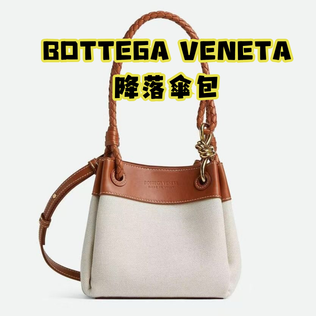 BOTTEGA VENETA 降落傘包