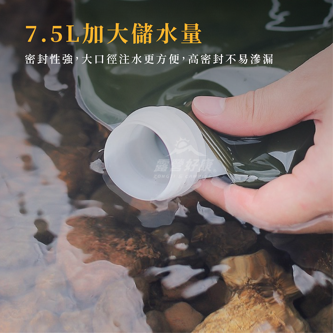 【ISE MOUNT】食品級儲水袋7.5L  AF34