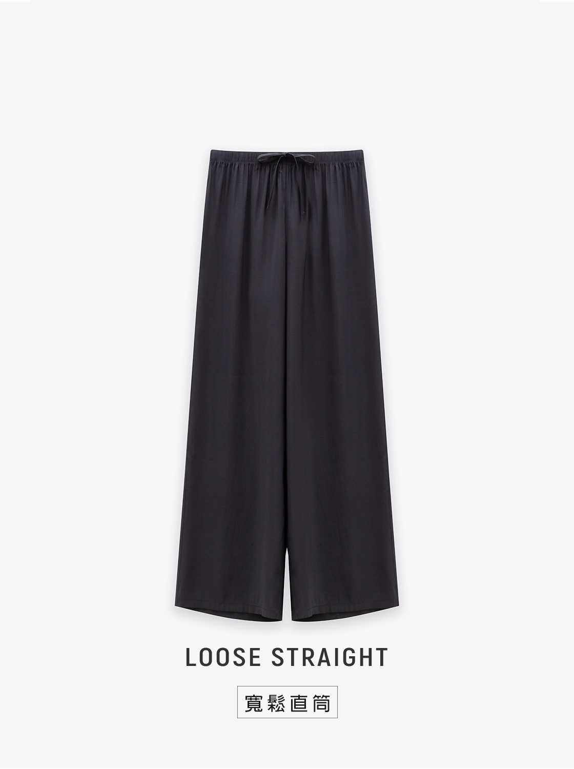 【2件799】【期間限定】簡約休閒抽繩布直筒長褲