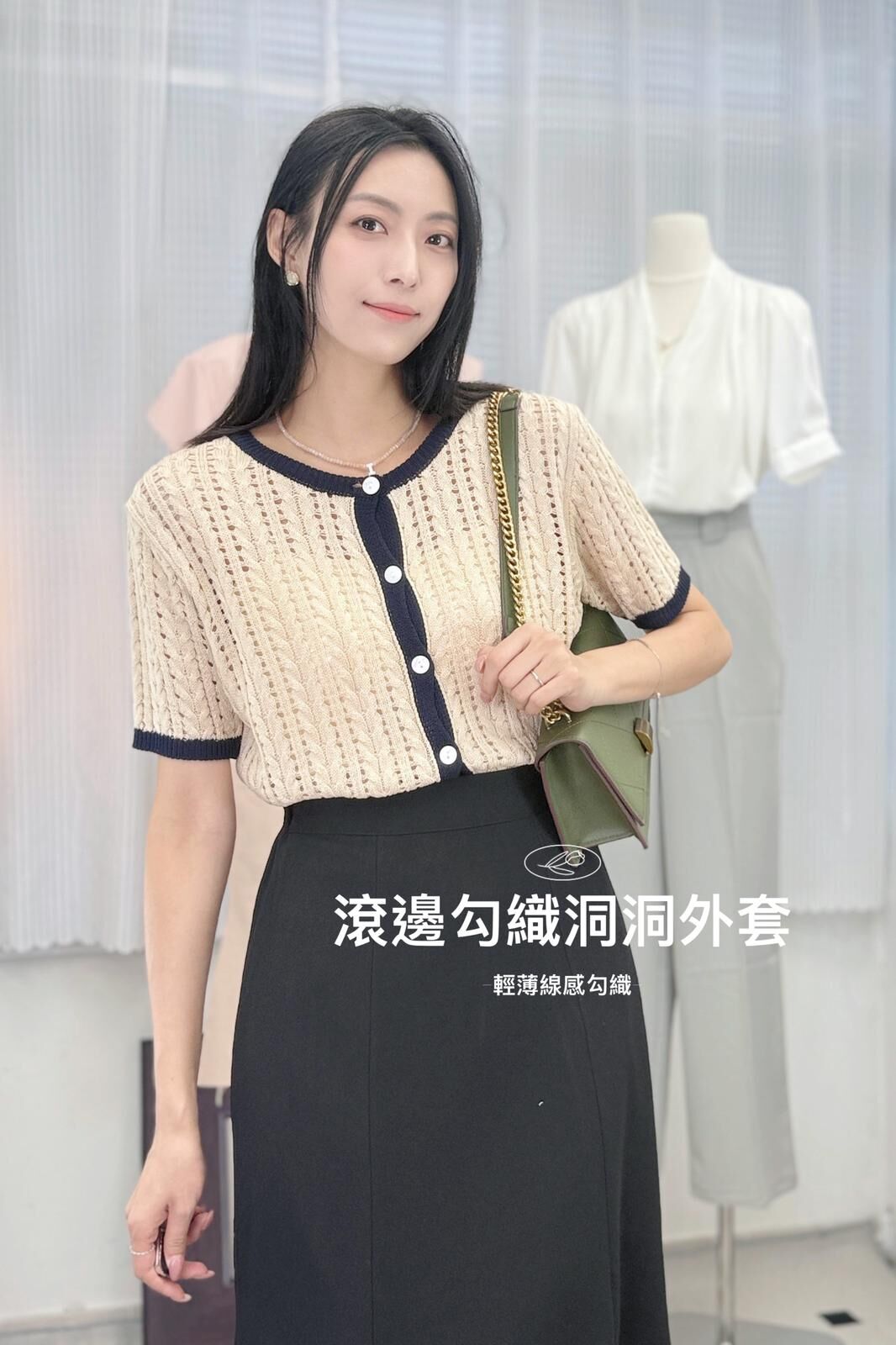 TOP#7650🤍英式滾邊勾織外套