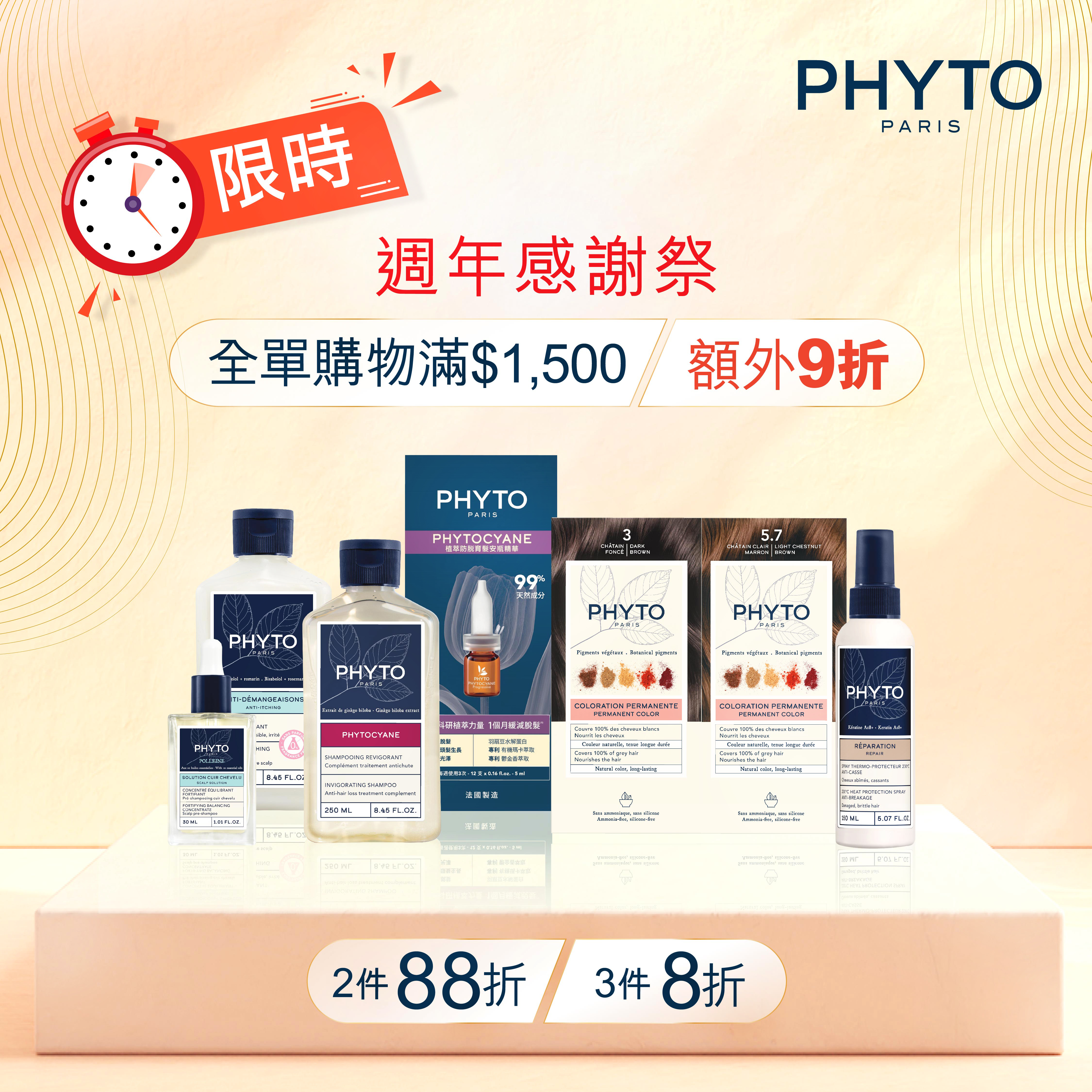 extra 10% off