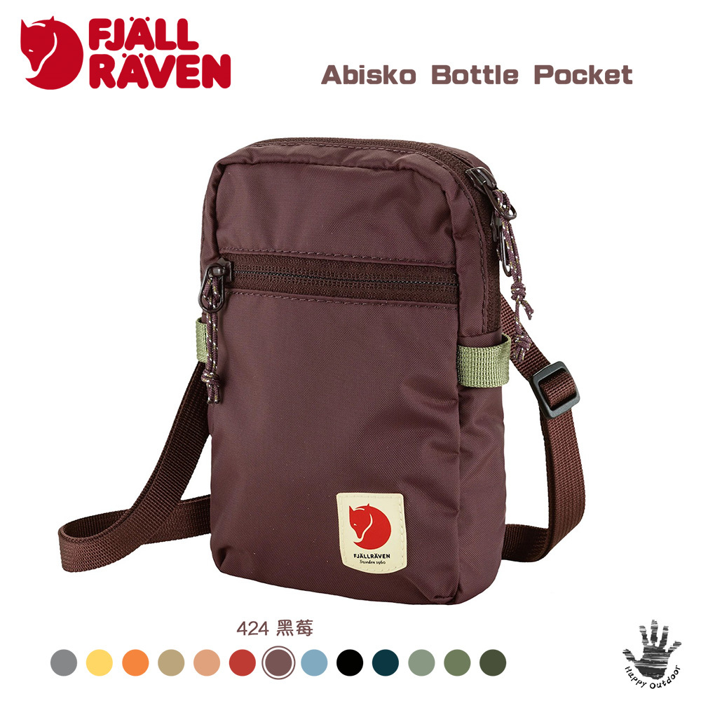 Fjallraven 北極狐 小狐狸 High Coast Pocket 旅行隨身包 側肩包 F23226 (多色可選) [HappyOutdoor]