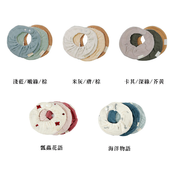 Fabelab 有機棉圓兜三入組 (多色可選)