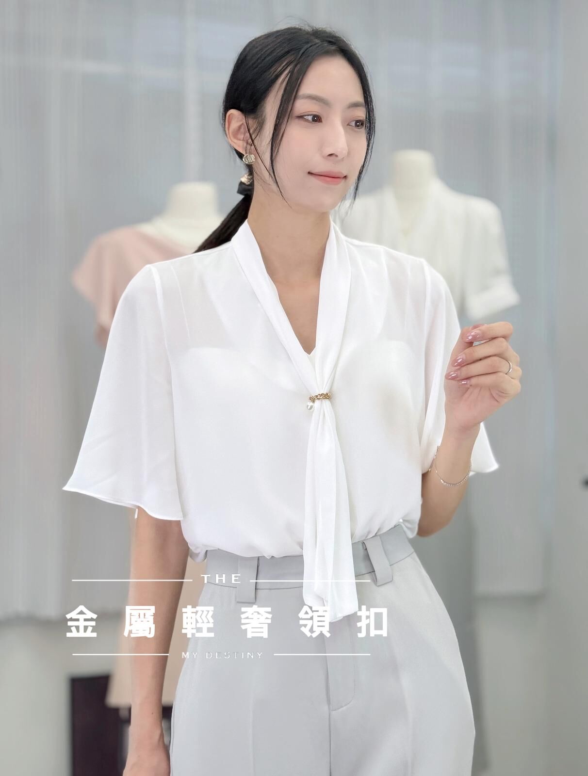 TOP#7651🤍金屬輕奢領扣上衣