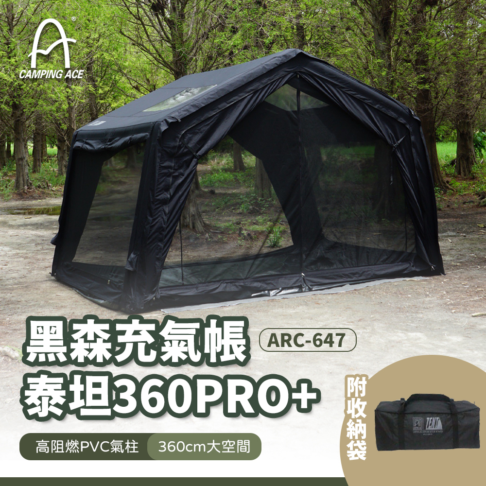 野樂Camping Ace 黑森充氣帳 泰坦360PRO+充氣帳