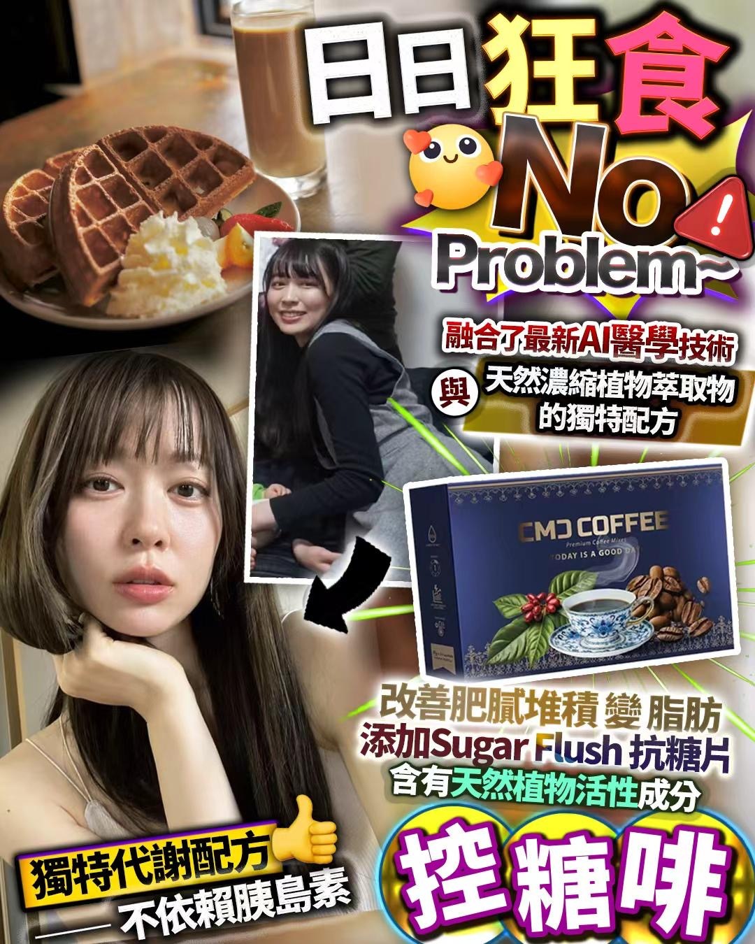 控糖啡 （1盒14包）