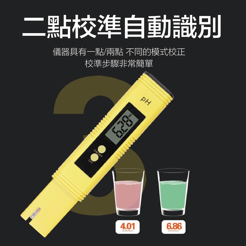 本產品配備清晰的LCD螢幕顯示，測量結果一目了然。操作簡單快速，讓使用者無需專業訓練即可輕鬆上手。隨時隨地檢測PH值，保障生活用水及環境的安全與健康
