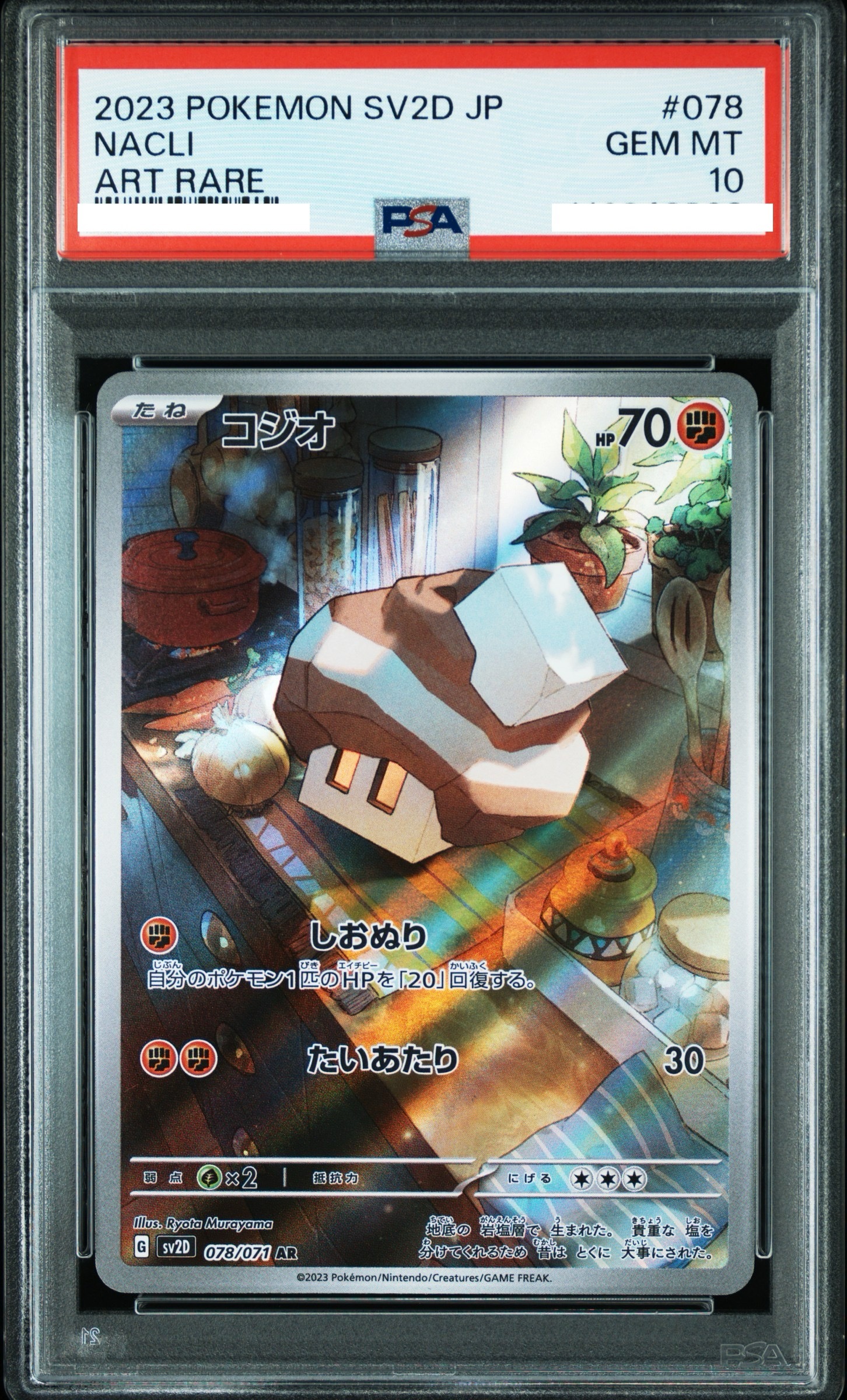 2023 POKEMON JAPANESE SV2D-CLAY BURST #078 NACLI ART RARE【PSA10】鹽石寶