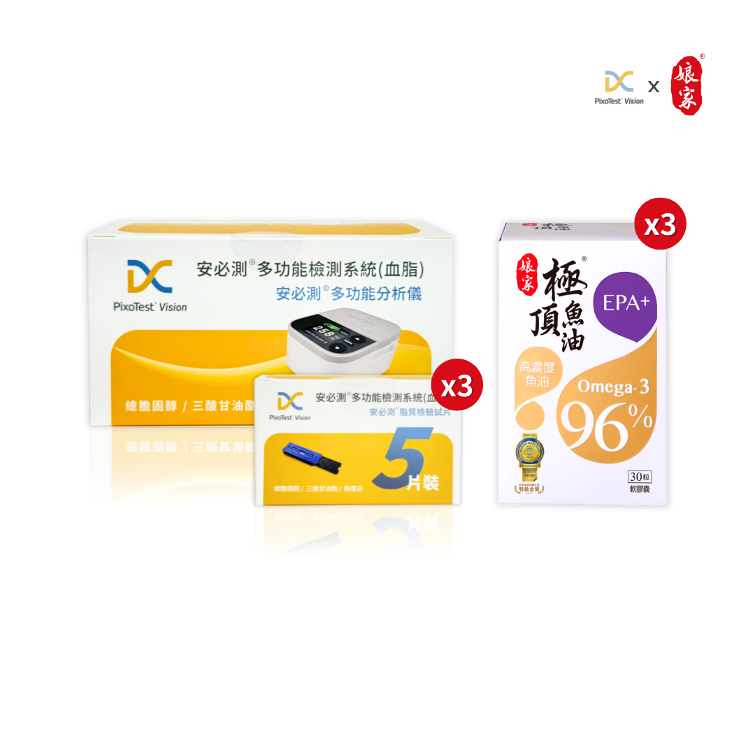 安必測血脂檢測系統 - 安心全護組 +【娘家】極頂魚油 (30顆) 3盒