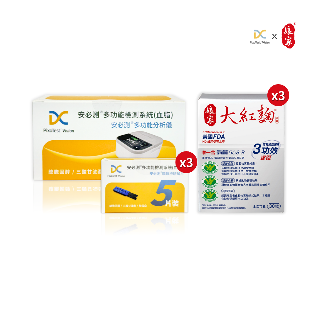 安必測血脂檢測系統 - 安心全護組 +【娘家】大紅麴 (30粒) 3盒