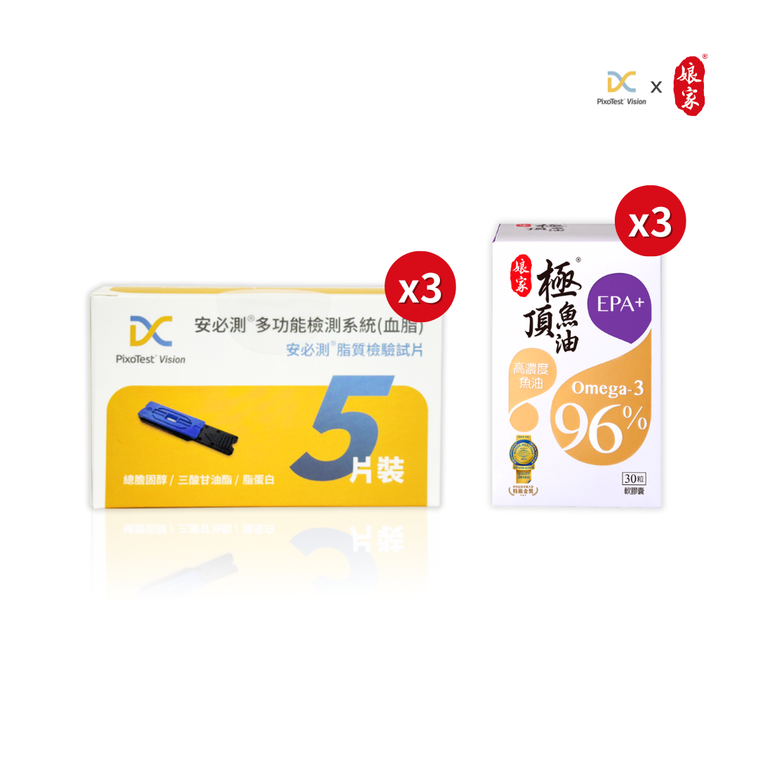 【安必測】脂質檢驗試片3盒(5入/盒) +【娘家】極頂魚油 (30顆) 3盒