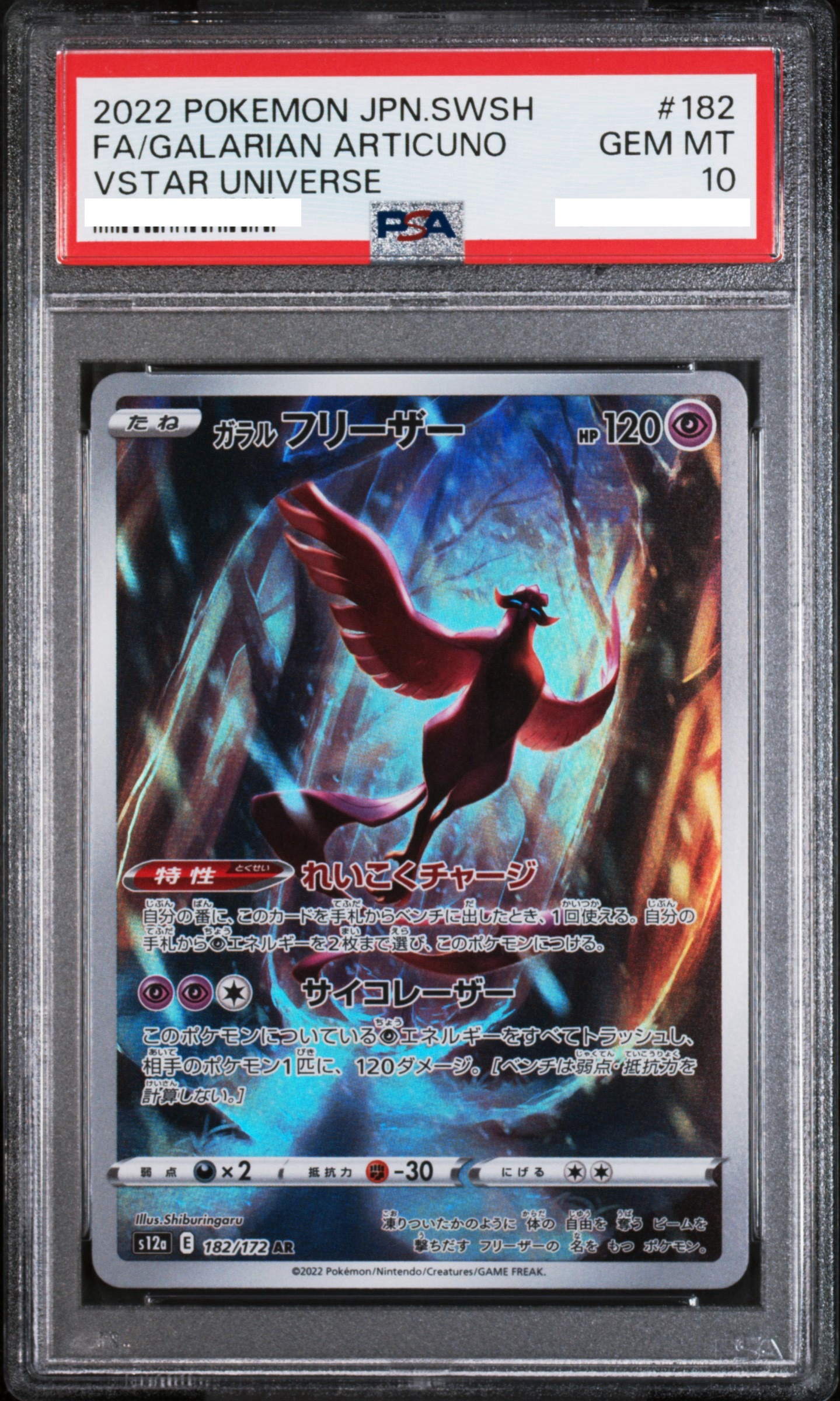 2022 POKEMON JAPANESE SWORD & SHIELD VSTAR UNIVERSE #182 FA/GALARIAN ARTICUNO VSTAR UNIVERSE【PSA10】伽勒爾急凍鳥