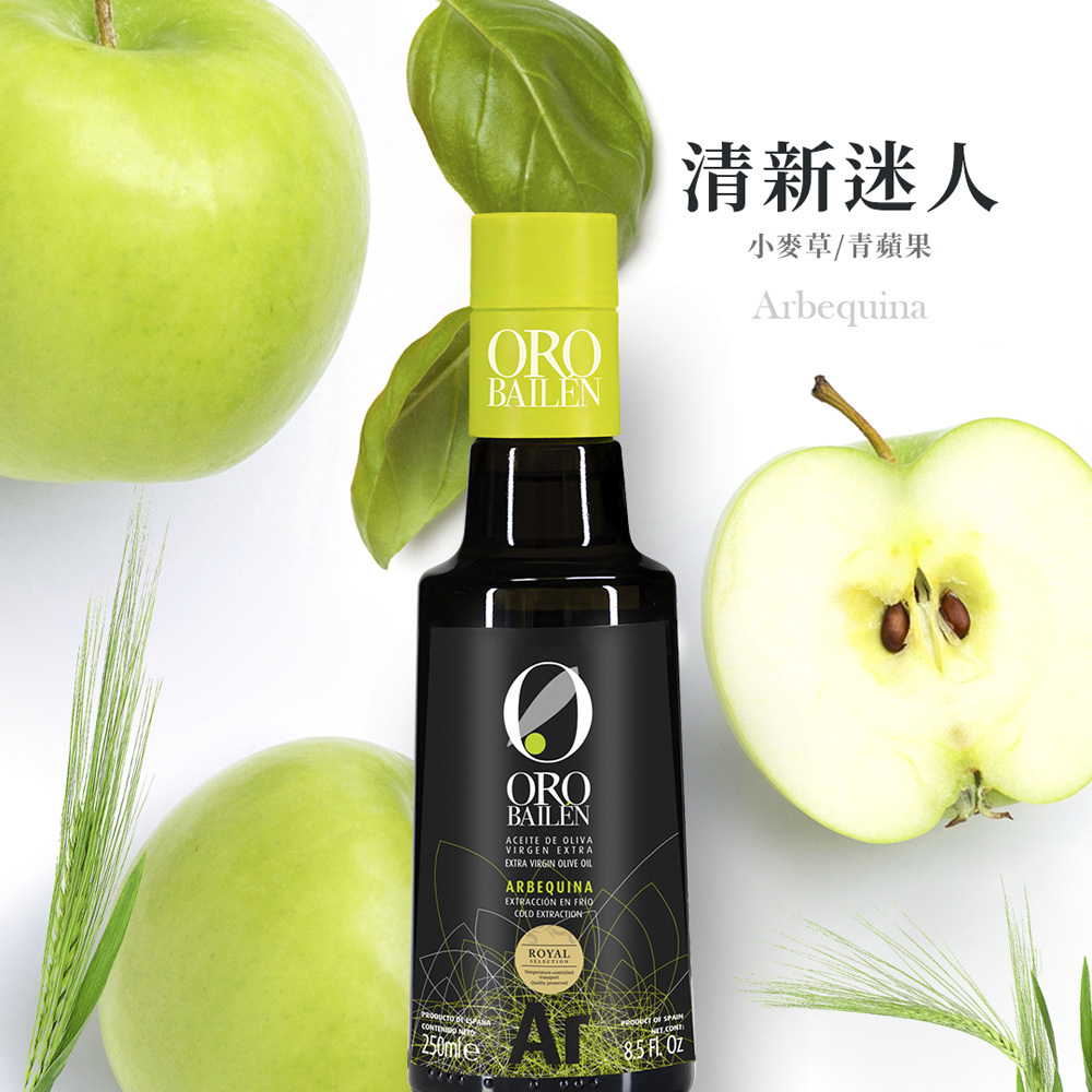 皇嘉特級冷壓初榨橄欖油Arbequina 250ml*2贈皇嘉100ml*1+25ml*1