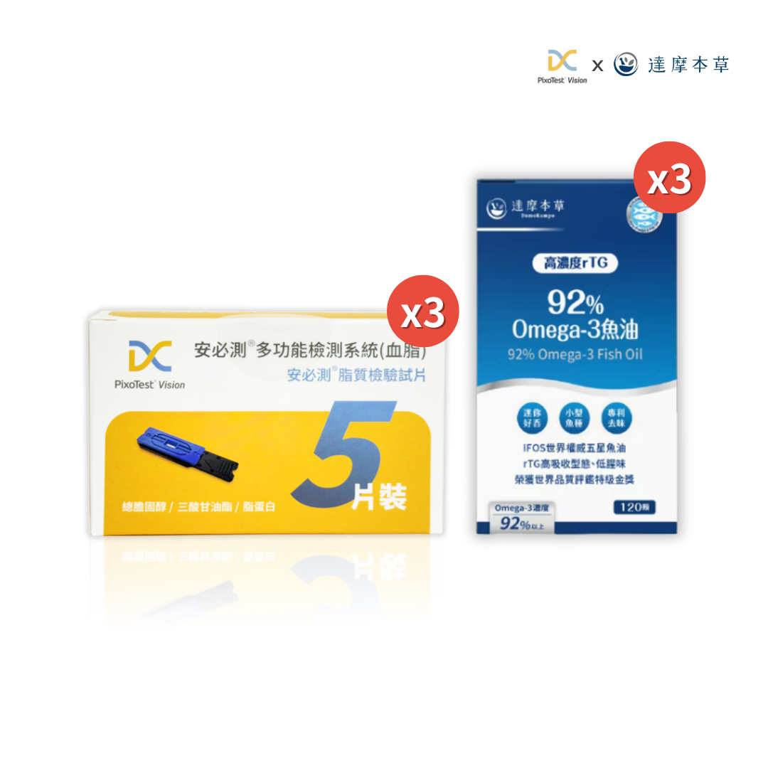 【安必測】脂質檢驗試片3盒(5入/盒) +【達摩本草】92% Omega-3 rTG高濃度魚油EX (120顆)