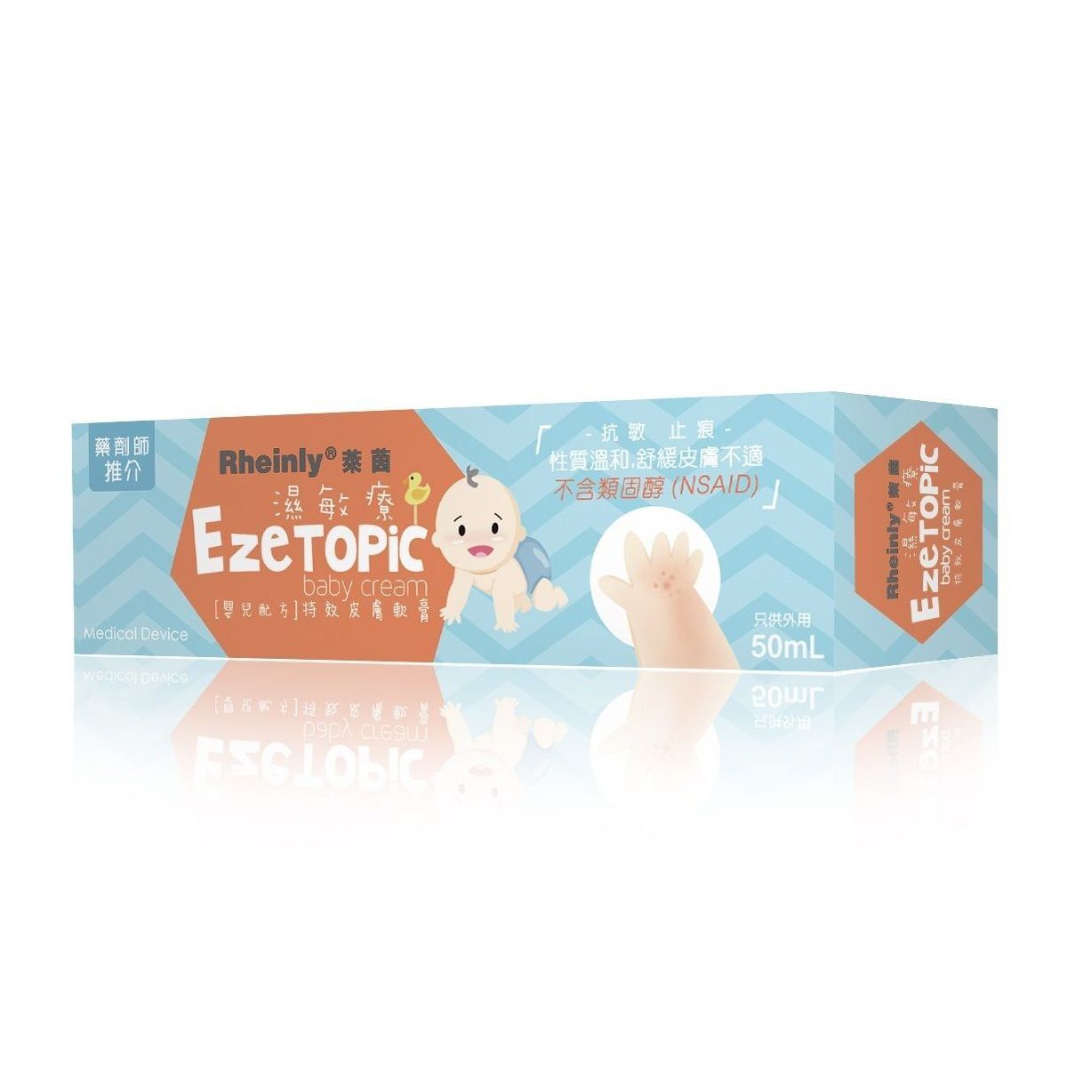 #N/A - 萊茵 - 濕敏療 50ml (平行進口)