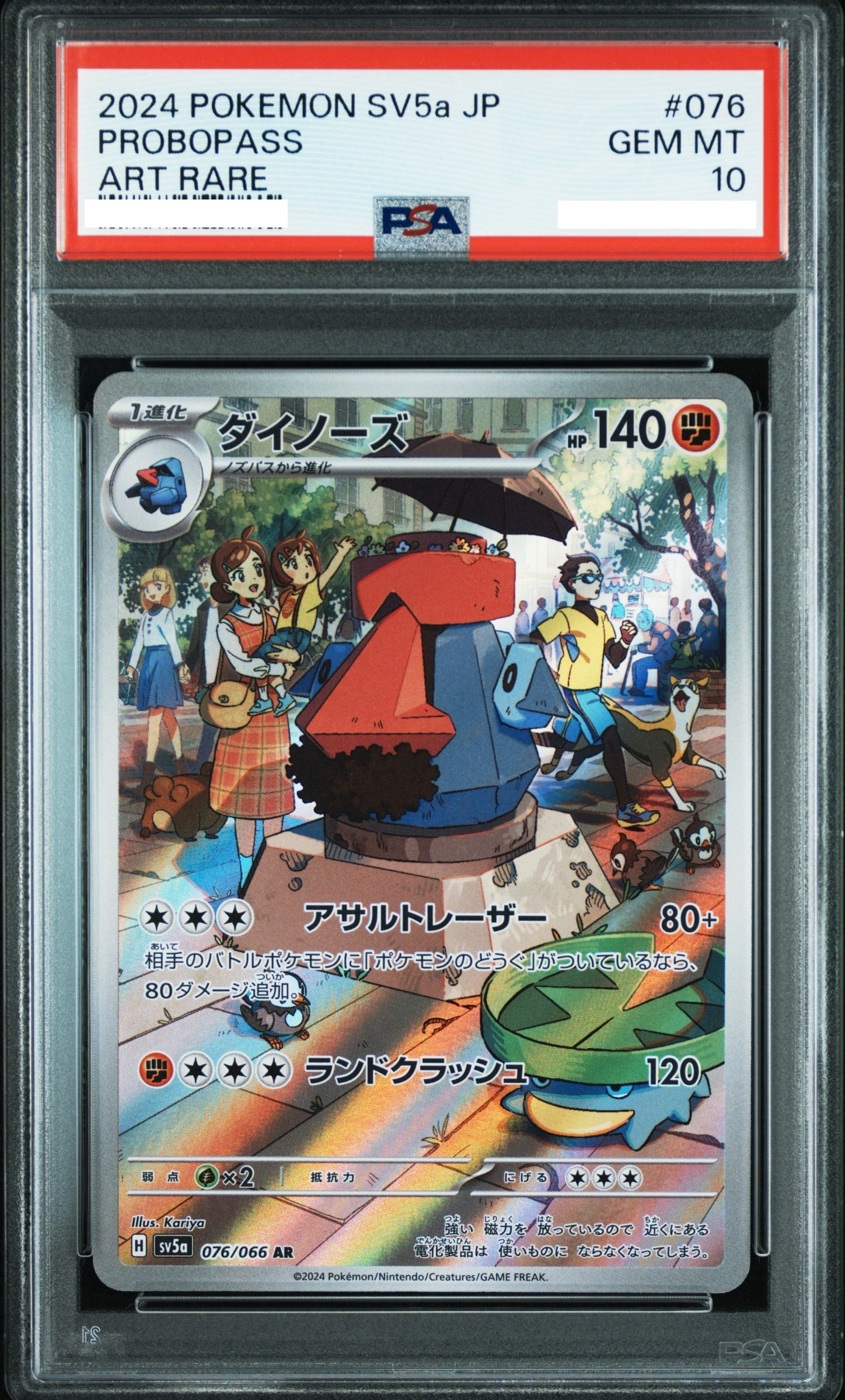 2024 POKEMON JAPANESE SV5A-CRIMSON HAZE #076 PROBOPASS ART RARE【PSA10】