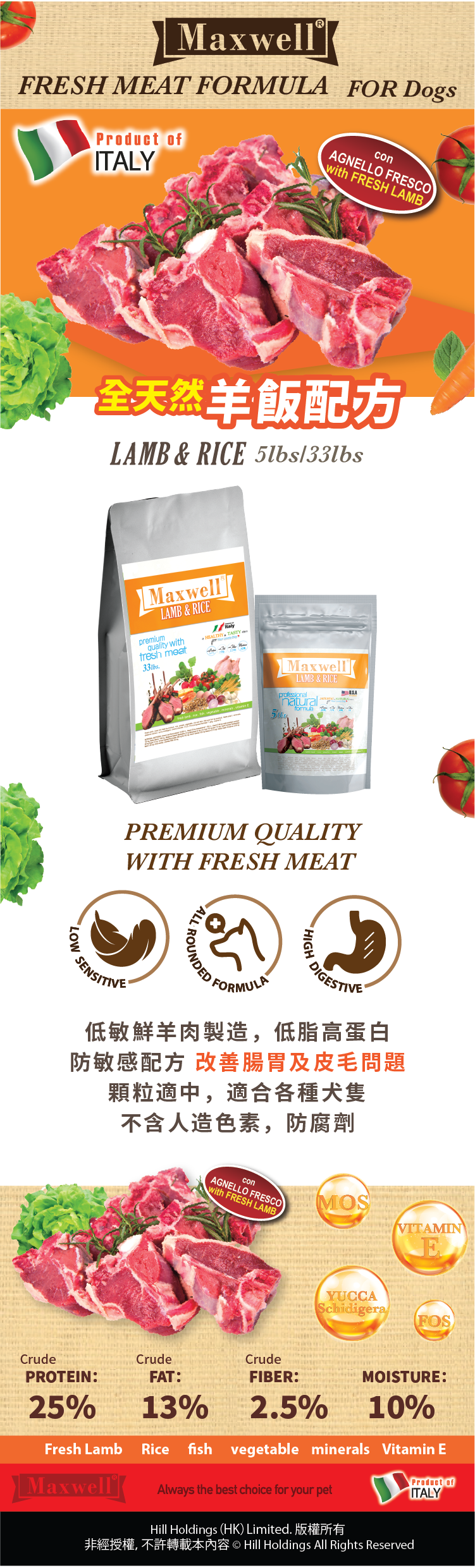 萬事威 羊飯全犬糧 33LB