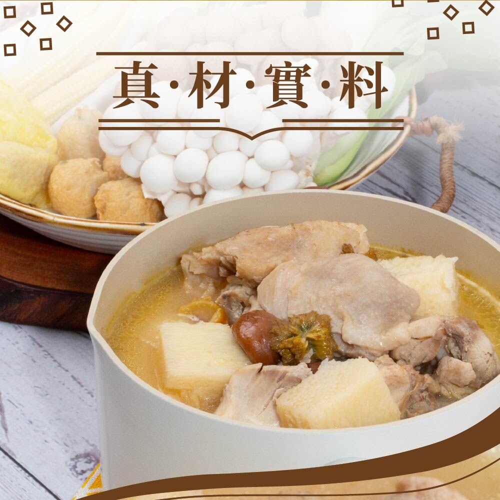 【食下有約】菊花栗子雞湯鍋800g