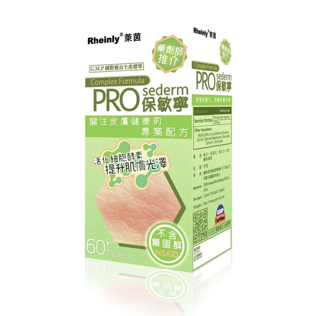 #N/A - Rheinly - 萊茵 PRO 保敏寧 60粒裝 (平行進口)