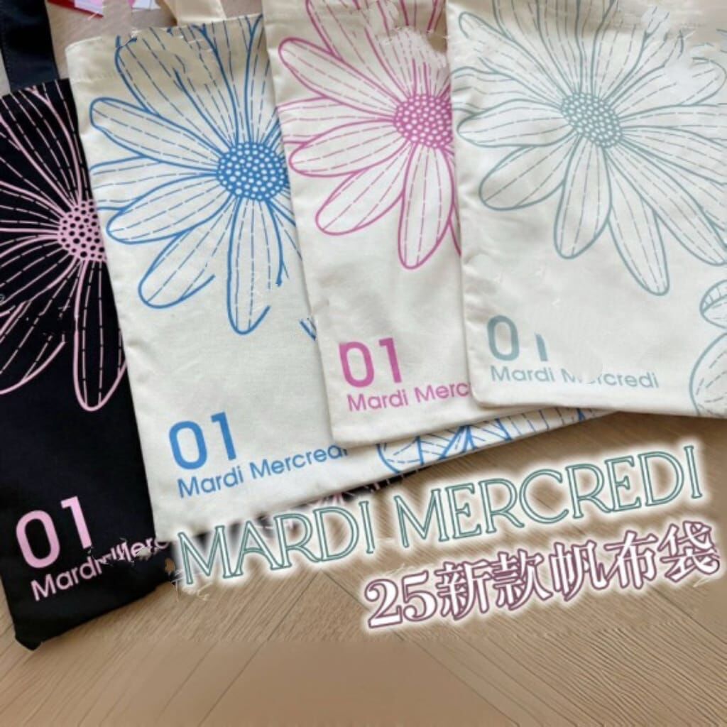 (4色 ) MM25新款帆布袋tote bag  Z180 (7-14日寄出)