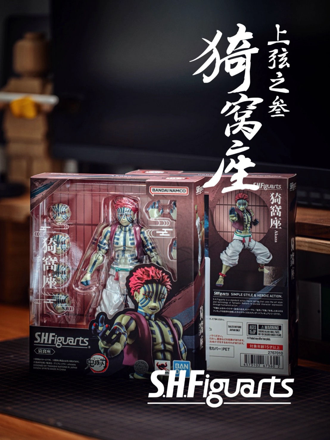 <鬼滅之刃> S.H.FIGUARTS 可動公仔