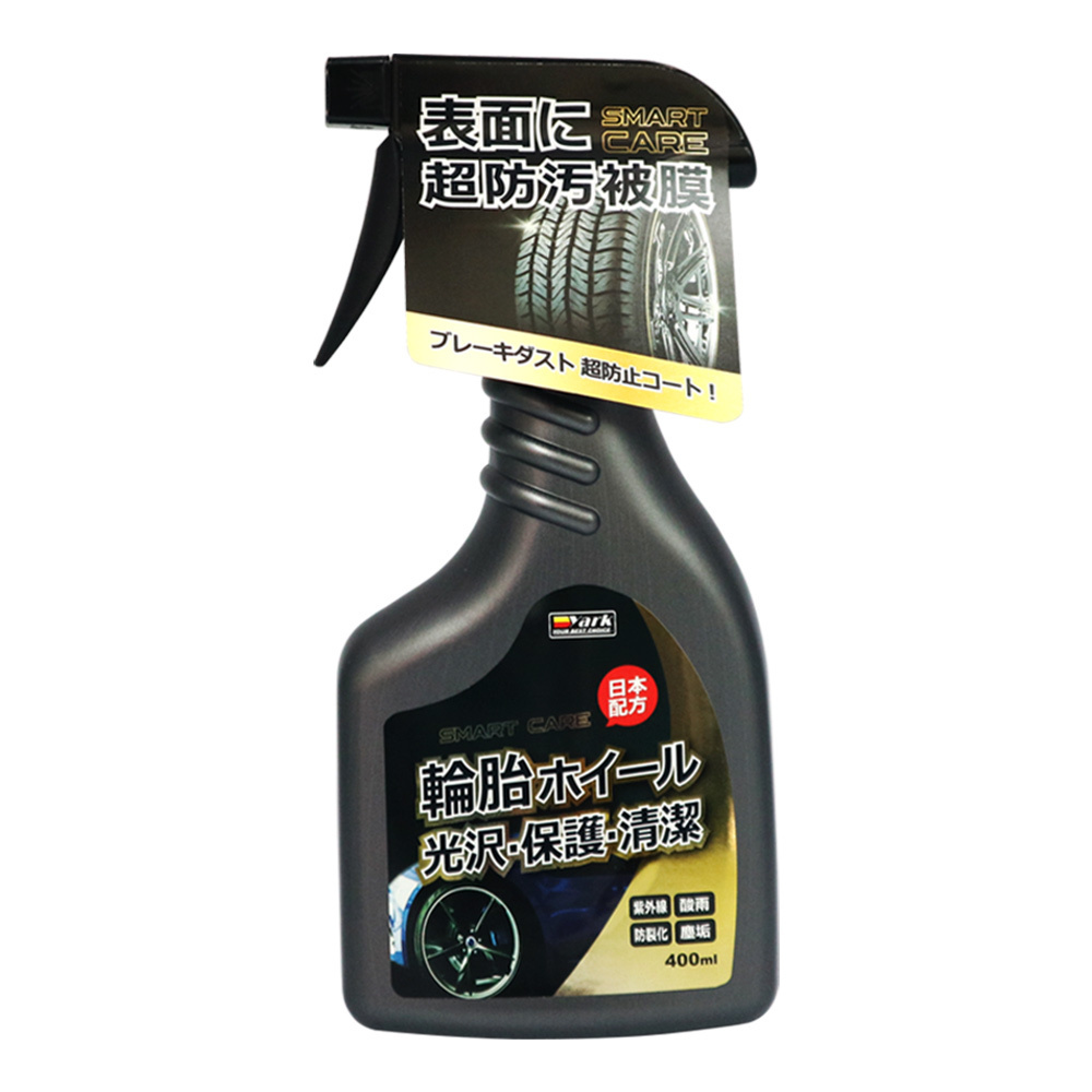 【艷黑】輪胎亮光保護劑_亞克