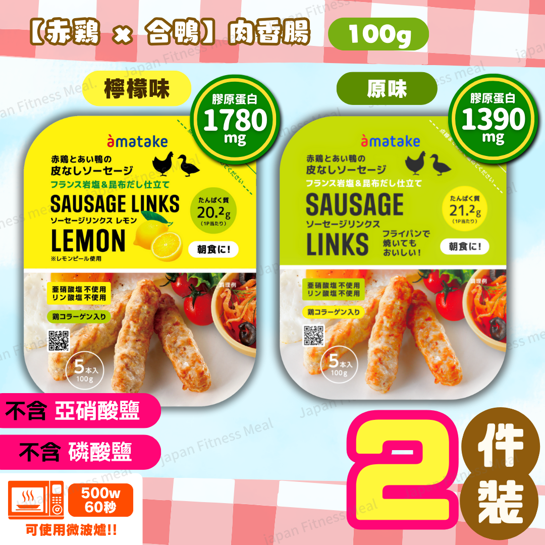 ❗️最新 NEW❗️【赤鶏 x 合鴨】肉香腸 原味 + 檸檬味 福袋  ( 2件 ) 100g