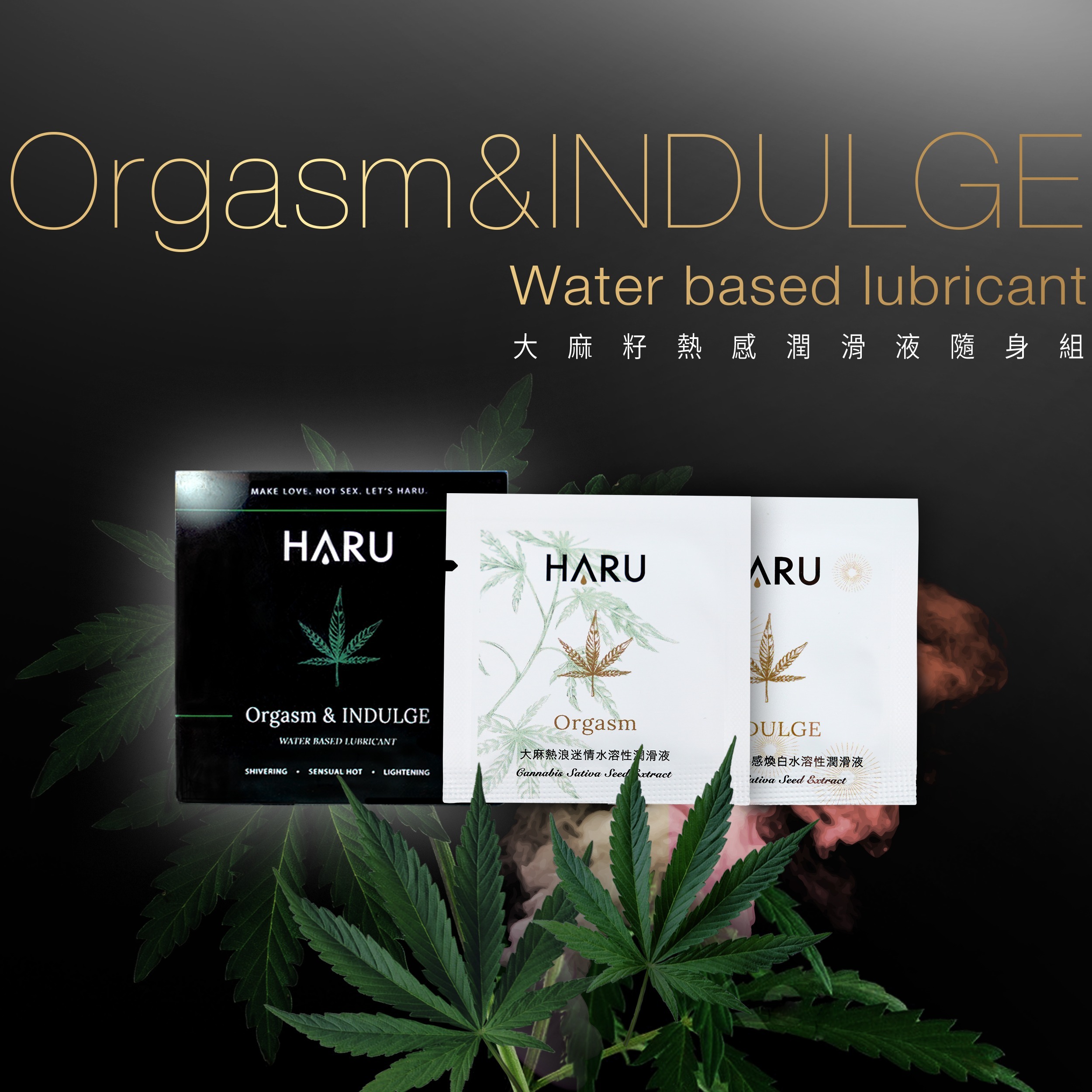 Haru Orgasm + Indulge 草本隨身包潤滑液 6片裝