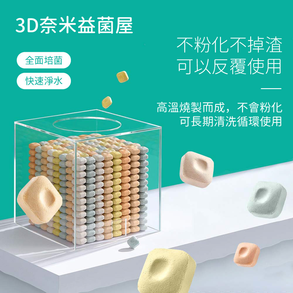 本濾材採用耐用配方，不粉化、不掉渣，可重複清洗延長使用壽命；細緻多孔結構提供穩固菌膜附著面，有助維持過濾穩定性與水質清澈，降低更換頻率與養缸成本