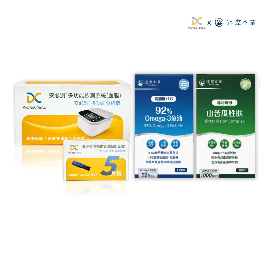安必測血脂檢測系統 - 安心入手包 +【達摩本草】BmpP®美國專利山苦瓜胜肽 (90顆) + 92% Omega-3 rTG高濃度魚油EX (120顆)