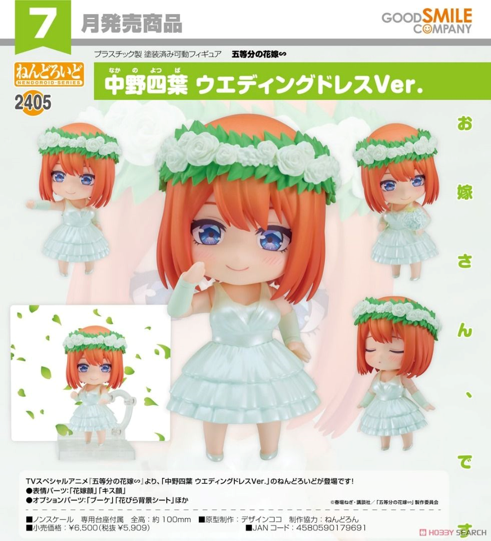 Goodsmile 黏土人 2405 中野四葉 (婚紗Ver)(五等分的新娘∽)
