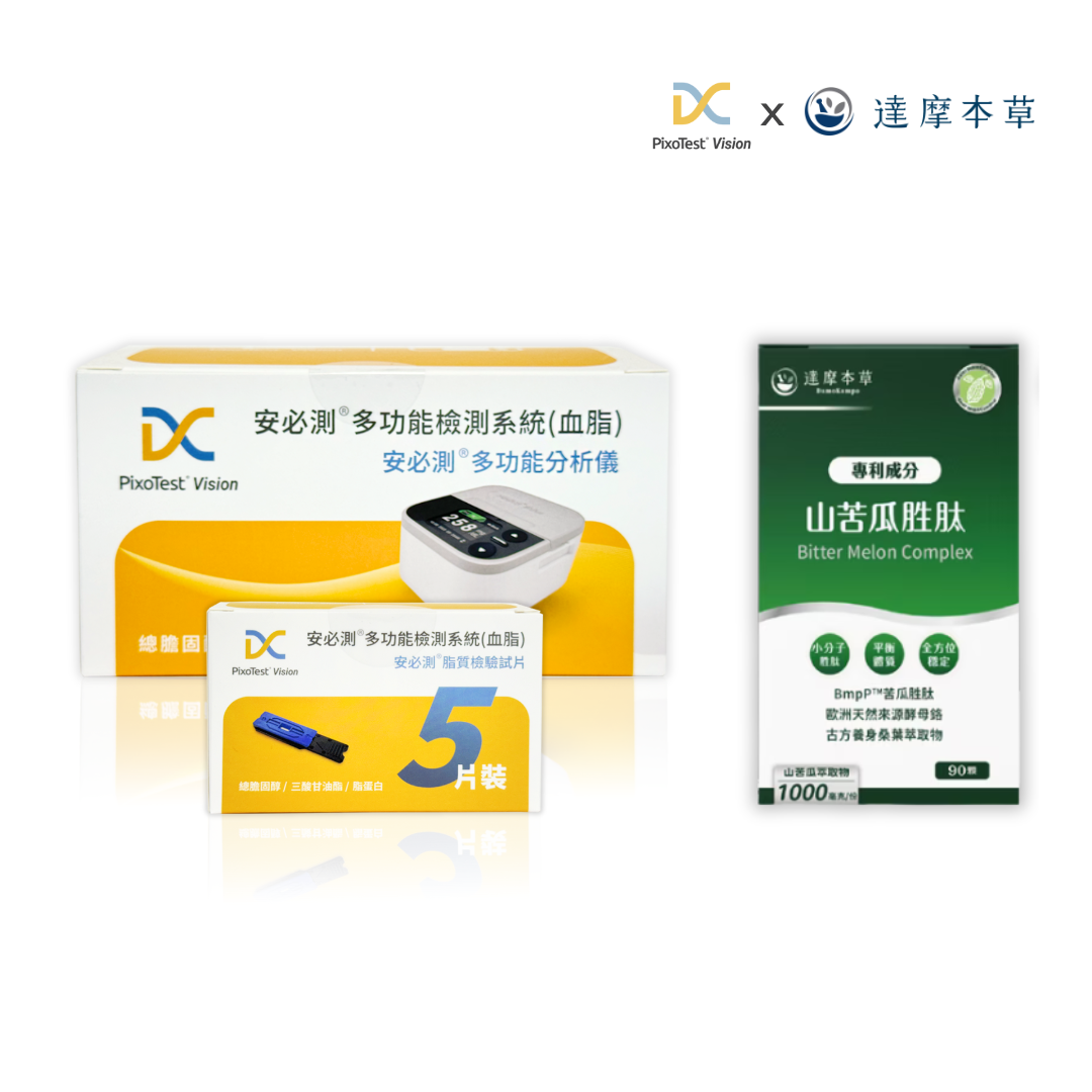 安必測血脂檢測系統 - 安心入手包 +【達摩本草】BmpP®美國專利山苦瓜胜肽 (90顆)