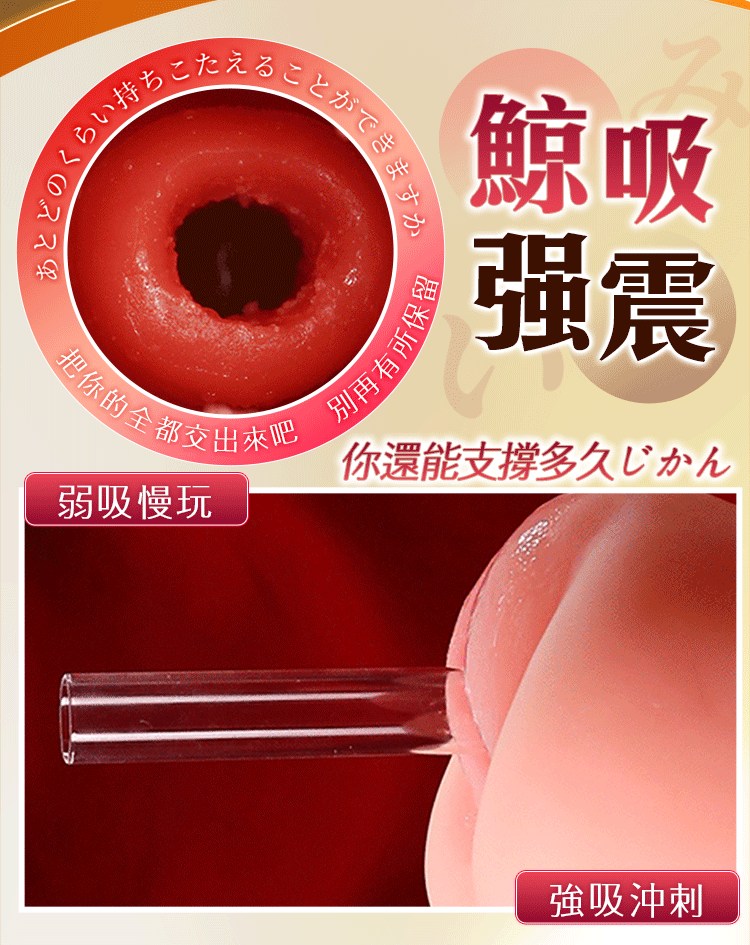 橋本有菜3代電動飛機杯，1:1還原名器造型，搭載12段吸吮與震動功能。