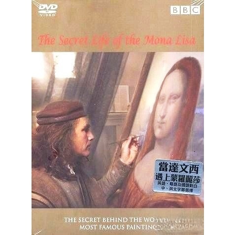 當達文西遇上蒙娜麗莎 (TV) (DVD) [訂貨]
