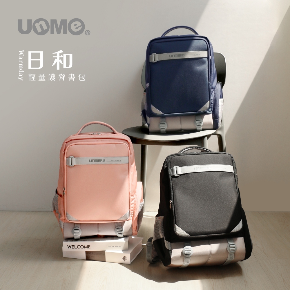 Warmday日和輕量護脊書包(M)-岩黑(U9535)