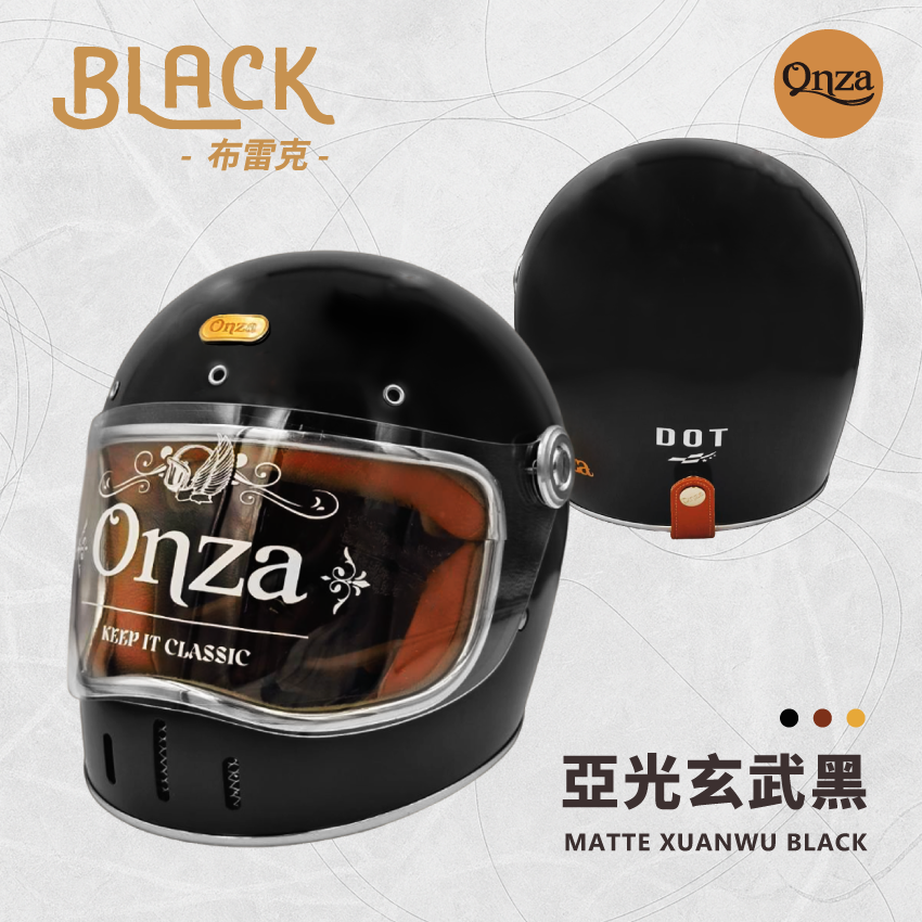 ONZA | 布雷克 BLAKE 亞光玄武黑